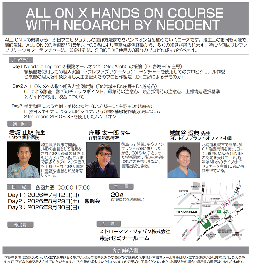 ALL ON X HANDS ON COURSE WITH NEOARCH BY NEODENT