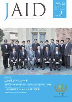 会報誌