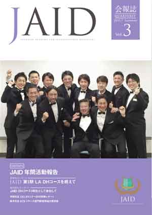 会報誌